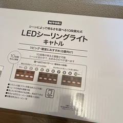LEDシーリングライト（決定しました）の画像