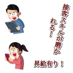 緊急募集！モバイル販売！の画像