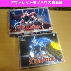未組立 バンダイ 聖戦士ダンバイン オーラバトラー HG ビルバ...