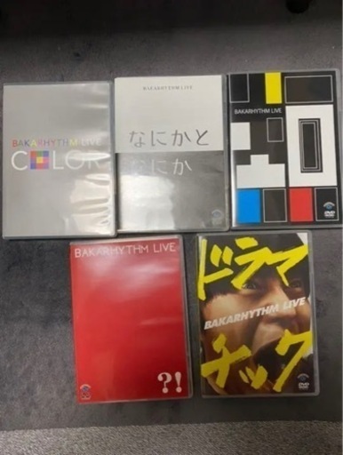 バカリズム　DVD 5本