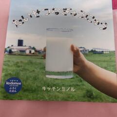 🐮牛乳の絵本📖👓️ 