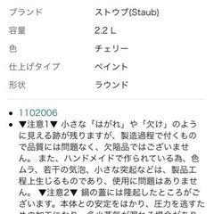 ストウブSTAUBピコ ココット ラウンド 20cm チェリーの画像