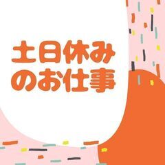 建設機械のメンテナンス！【高時給1,400円】人気の日勤専属×土...