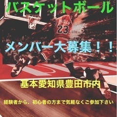 バスケメンバー大募集！！