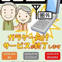 今お使いのスマホの料金適正ですか❓　料金見直しで旅行にも行ける？...