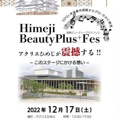 出演しませんか？歌・踊り・エンターテイメント