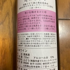 時のしずく 720mlの画像