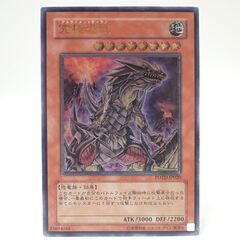 CC643 遊戯王 究極恐獣 レリーフ アルティメットレア アル...