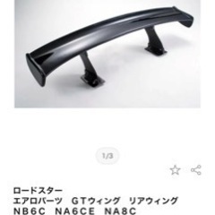 ウィング❗️
