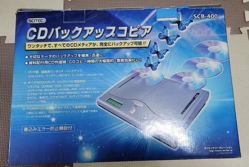 CDコピー機を売ります。