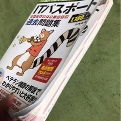 ITパスポートパーフェクトラーニング過去問題集 平成30年【上半期】の画像