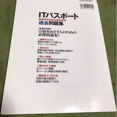 ITパスポートパーフェクトラーニング過去問題集 平成30年【上半期】の画像