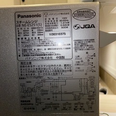 Panasonic 電子レンジの画像