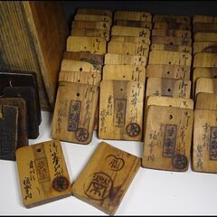 関所通行手形を制作したい　くずし字？ - 西条市