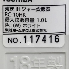 値下げしました❗️東芝　5.5合炊きIH炊飯器　RC-10HKの画像