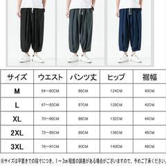 【新品未使用】サルエルパンツ 九分丈 アラジンパンツの画像