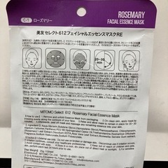 フェイスシートマスクの画像