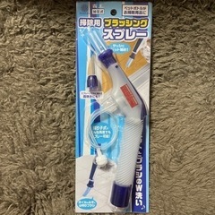 新品未使用未開封。霧王加圧式ブラッシングスプレー