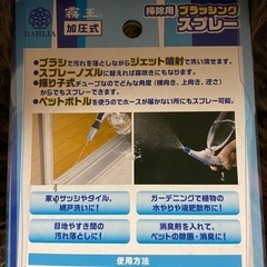 新品未使用未開封。霧王加圧式ブラッシングスプレーの画像