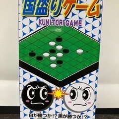 ミニオセロ