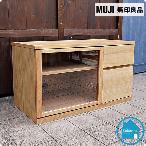 人気の無印良品(MUJI)のオーク材を使用したAVラックです！コンパクトなフォルムは圧迫感を感じさせず、1人暮らしにも。北欧スタイルなどのナチュラルテイストにオススメのテレビボードです♪CE313