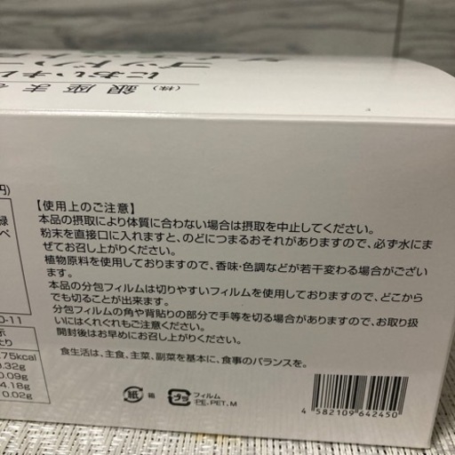銀座まるかん　においきれいゴットハートダイエット青汁
