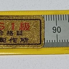 ★お譲り先決まりました★【未使用品！】金型定規 