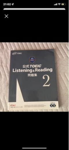 公式TOEIC Listening \u0026 Reading 問題集 2     DUO現代英語の重要単語1600