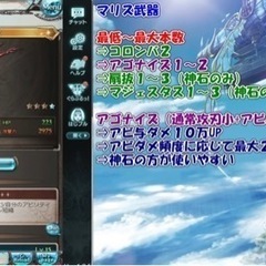 グラブル塾