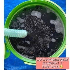 徳島県エアコン清掃5,000円(オープン価格) - 地元のお店