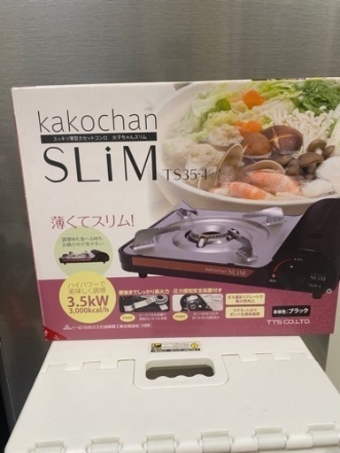 取り引き中　カセットコンロ