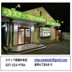 生徒募集
