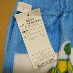 プール 水着 巻き巻きタオル 新品の画像