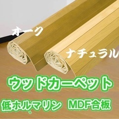 【決まりました】和室を簡単に洋室にするカーペット