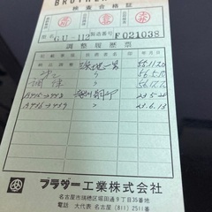 受け渡し予定者決定しました　ピアノ　Brother 100年もつ逸品！の画像