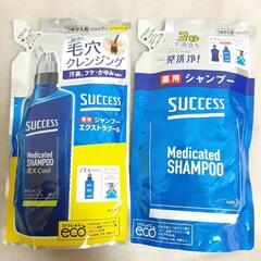 サクセス 薬用シャンプー&薬用シャンプーエクストラクール 詰め替え用