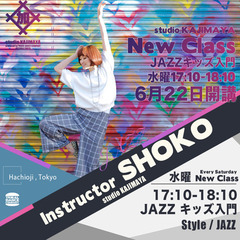 天神町studioKAJIMAYA/SHOKO先生のkidsJAZZ入門クラスがついにスタートの画像