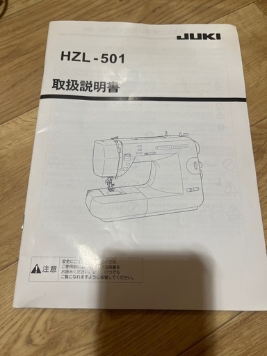 JUKI 家庭用ミシン