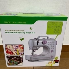 【決定】ミシンの画像