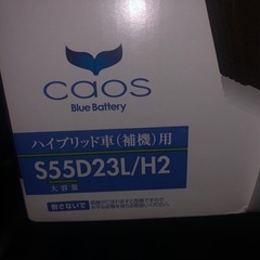 カオス　バッテリー　通常販売価格30000円の画像