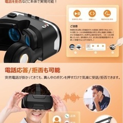 新品未開封！ VRゴーグル VRヘッドセット  3D スマホVR ヘッドホン付  VRメガネ120°視野角 の画像
