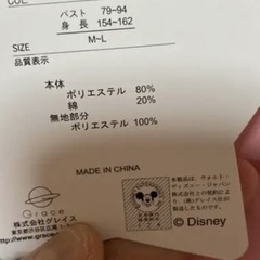 保育士エプロン　レア！クラリスが主役♡エプロンの画像