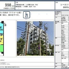 レールシティ大垣 3LDK 3階 売マンション 大垣駅徒歩 10分