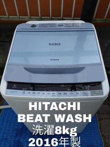 【中古格安♪】HITACHI(日立) BEAT WASH 8kg BW-8WV