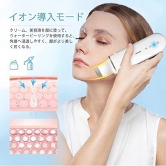 【新品】ウォーターピーリング 毛穴汚れの除去 フェイスクレンジング 黒ずみ 角質除去 超音波 イオン導入＆導出 美肌ケアの画像