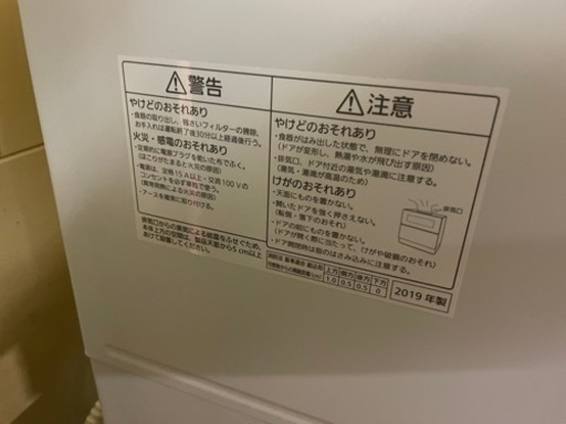 Panasonic 食洗機 NP-TZ100-W 2019年製