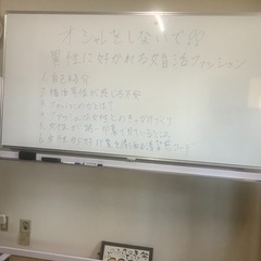 婚活サポート得意な結婚カウンセラーおすすめ婚活セミナーおしゃれしないで‼️ − 大阪府