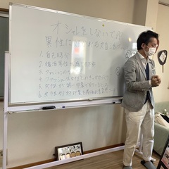 婚活サポート得意な結婚カウンセラーおすすめ婚活セミナーおしゃれしないで‼️ - 門真市