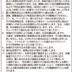 巨人vsロッテ　6月3日　レフト巨人応援席