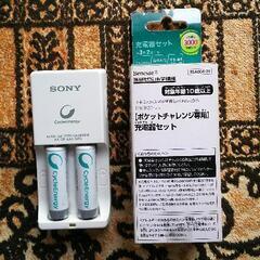 SONY 充電器【単３バッテリー2本】